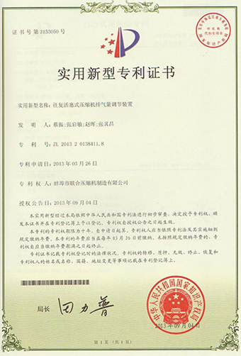 專利6
